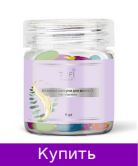 Витаминные капсулы TUFI profi PREMIUМ для волос микс 9 шт (0308019)